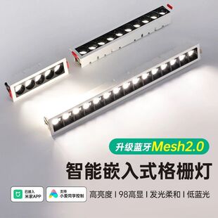 Connected to Mijia APP Bluetooth mesh2.0 intelligent led embedded grid lamp living room stepless dimming color