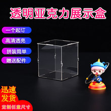 现货亚克力透明展示盒方形亚克力塑料盒乐高手办防尘罩亚克力盒子