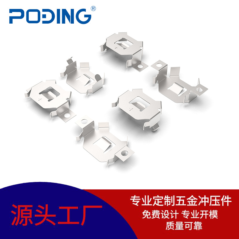 冲压件CR927 CR1025纽扣电池座CR2412电池弹片KEYSTONE同款电池片