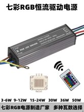 LED�a�����Դ׃�����߲�RGB�u׃��׃�{��׃ɫ�b�ؿ�����3W6W12