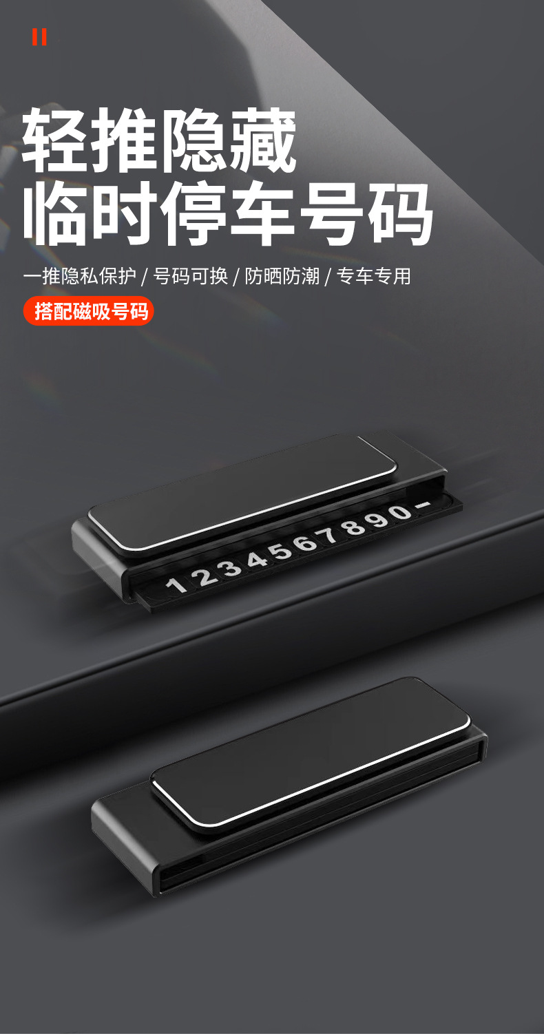Retractable Metal Parking Number Plate, Durable Hidden Temporary Parking Number Plate for Vehicles, Creative High-End Parking Sign