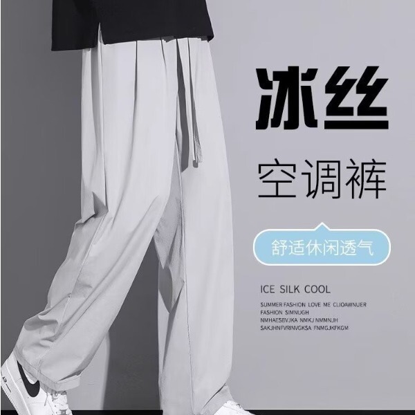 Men's Summer Thin Ice Silk Pants, Hong Kong Style Trendy Loose Fit, Large Size Straight-Leg Long Pants, Unisex Simple Drape Casual Pants