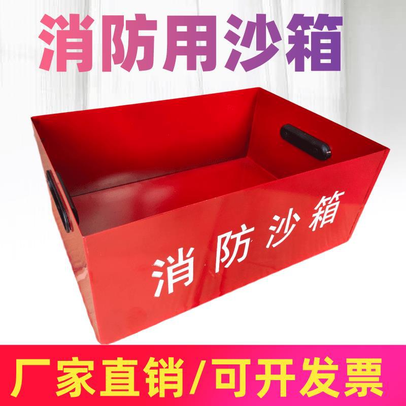 消防沙箱黄沙箱灭火器大小箱灭火加油站用工地工厂仓库119灭火箱