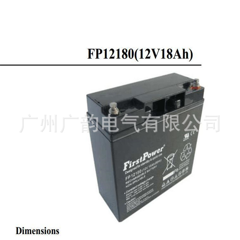 深圳一电蓄电池FP12180D 铅酸免维护12V18AH UPS电源电池 质保3年