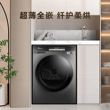 小天鹅 TH100VH108WT超薄全嵌纤护柔烘热泵烘干机滚筒家用10公斤