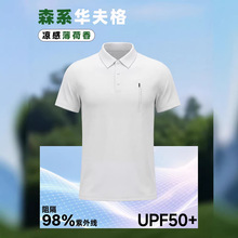 华夫格夏季运动休闲POLO衫抗菌防蚊速干翻领短袖t恤男女新款体恤