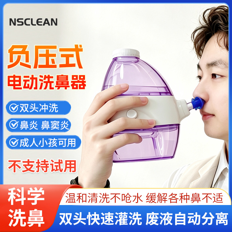Medical Kidsren's Nasal Suction Electric Nasal Irrigator Adult Nasal Irrigation Allergic Rhinitis Nasal Congestion Nasal Irrigation Artifact