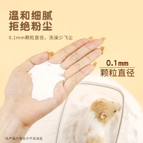 Hamster Bathing Sand Urine Cleaning Salon Cat Golden Bear Washing Bathing Sand Cleaning Hamster Toilet Supplies Bathing 500g