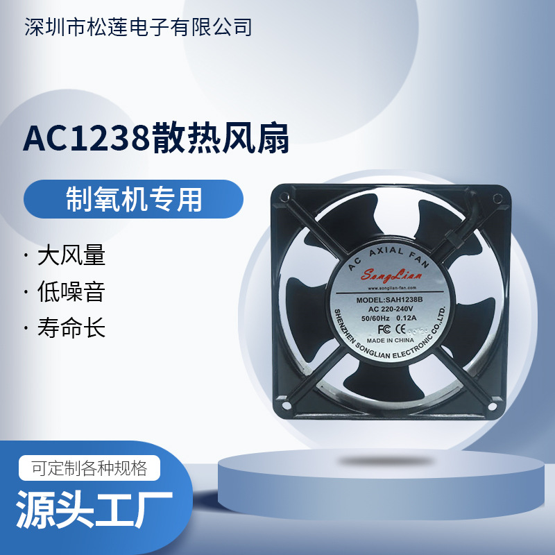 1238散热风扇变频器自动贩卖机充电桩直轴流机柜工业12伏散热风扇