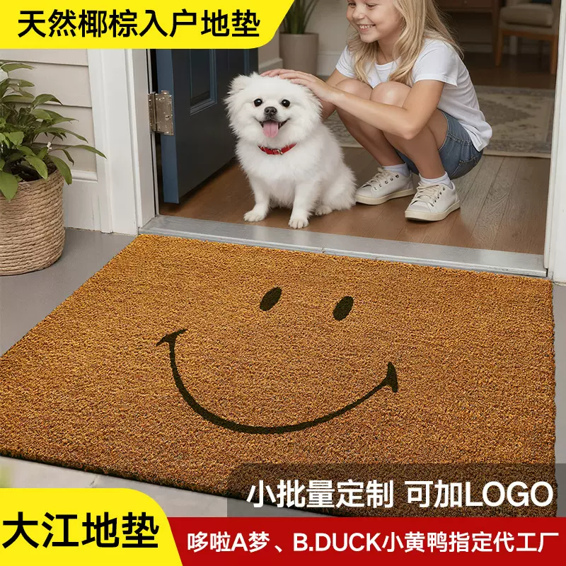 天然真椰棕入户耐磨除尘刮泥地垫玄关室外进门垫家用防滑地毯脚垫