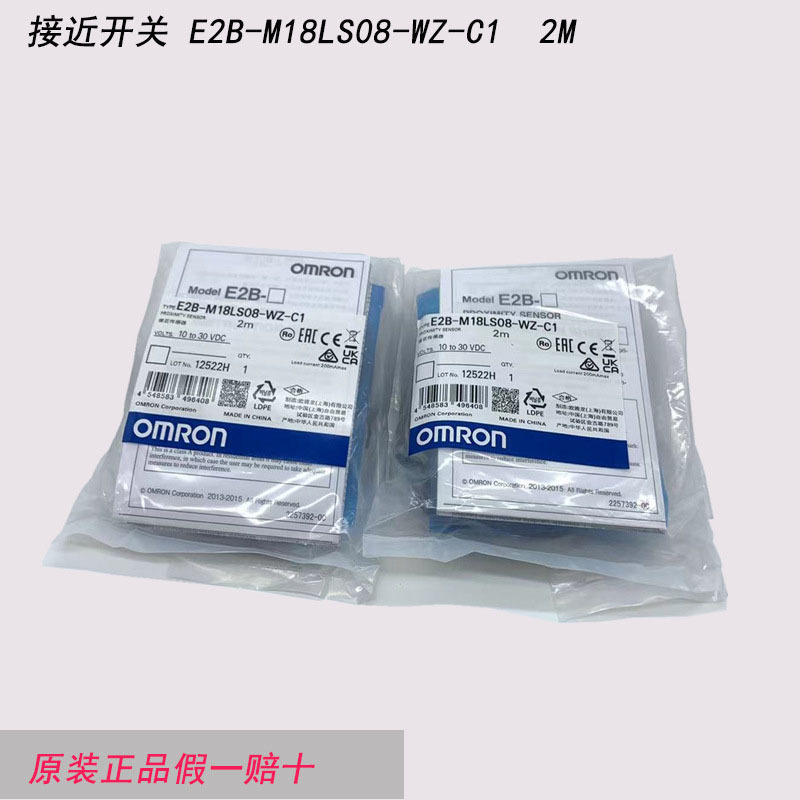 E2B-M18LS08-WZ-C1  欧姆龙omron  接近开关E2B-M18LS02系列有货