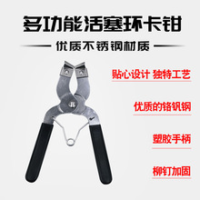 活塞环卡钳活塞环压缩器嵌入钳喉箍钳抱箍钳活塞撑开拆装汽修工具