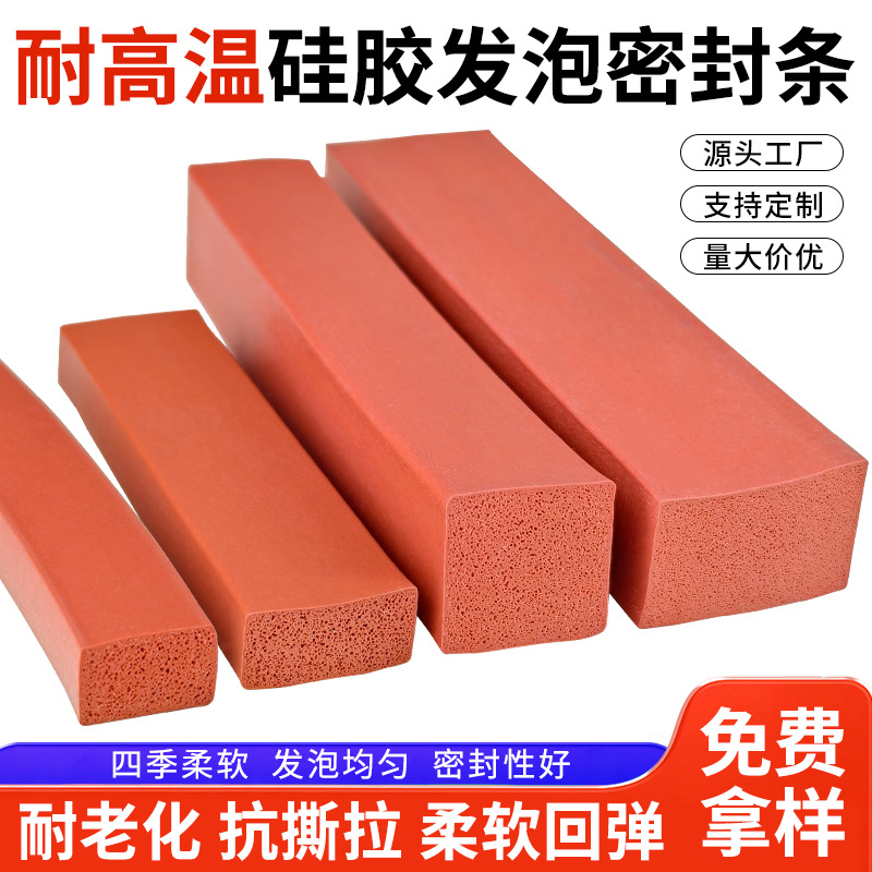 Tanque de espuma de silicona Tanque de esponja de goma de silicona suave resistente a altas temperaturas Horno mecánico Placa de espuma del horno Tanque cuadrado Tanque plano