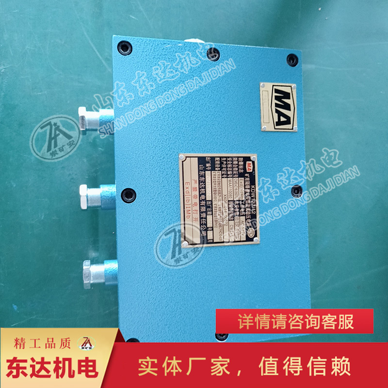 KDW隔爆兼本安型直流稳压电源 过压保护直流稳压电源