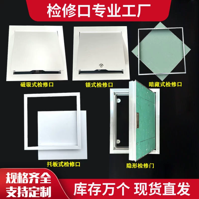 Алюминиевый сплав инспекционная горловина поддон штукатурка скрытый прессование Магнитный всасывающий замок потолочная стеновая труба хорошо пожарный гидрант невидимая дверь