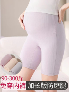 Dd Maternity Safety Pants Cotton Underwear Two-In-One Summer Anti-Exposure Bottoming Pants Mid-Length Pregnancy Shorts Summer Wear