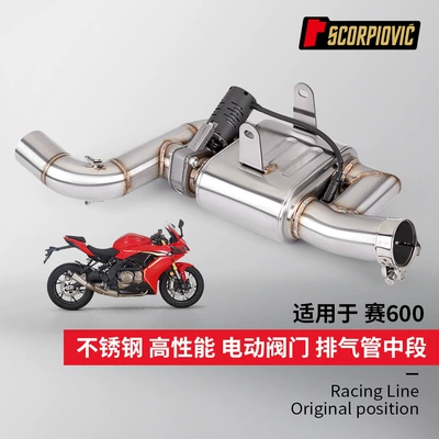 steel box middle section + tail | Motorcycle exhaust pipe