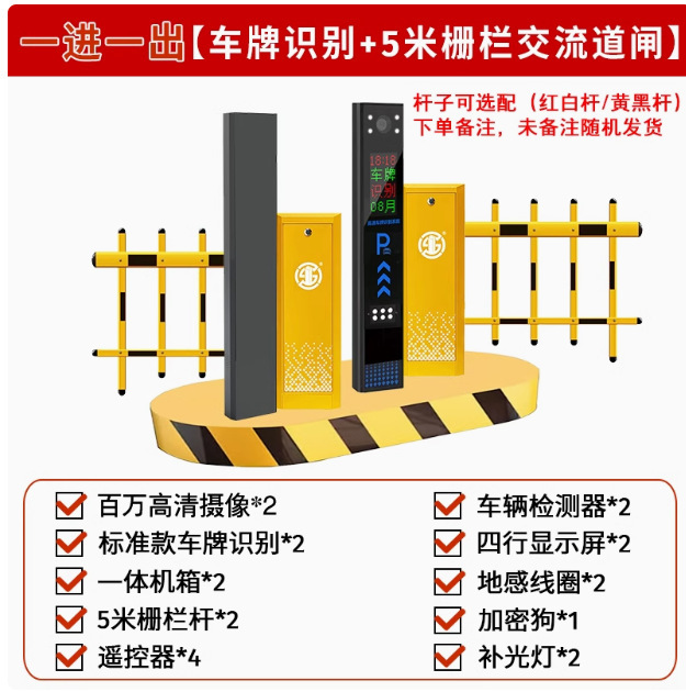 ナンバープレート認識料金システム、コミュニティ駐車場ゲート、リフトバーバリア、車止めゲート、スマートリフトバー|undefined