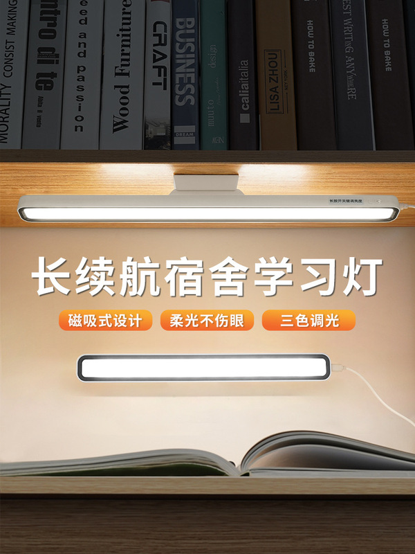 Cool Led Student Eye Protection Desk Lamp Dormitory Lamp Bedside Reading Lamp Study Special Magnetic Charging Desk Lamp Cool Led Student Eye Protection Desk Lamp Dormitory Lamp Bedside Reading Lamp Study Special Magnetic Charging Desk Lamp