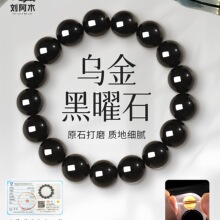 天然黑曜石手串首饰纯黑乌金散珠子水晶串珠男士女款佛珠手链