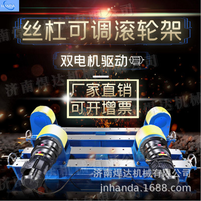 20吨丝杆可调式焊接滚轮架 厂家直销丝杠可调滚轮架 滚轮托架|ru