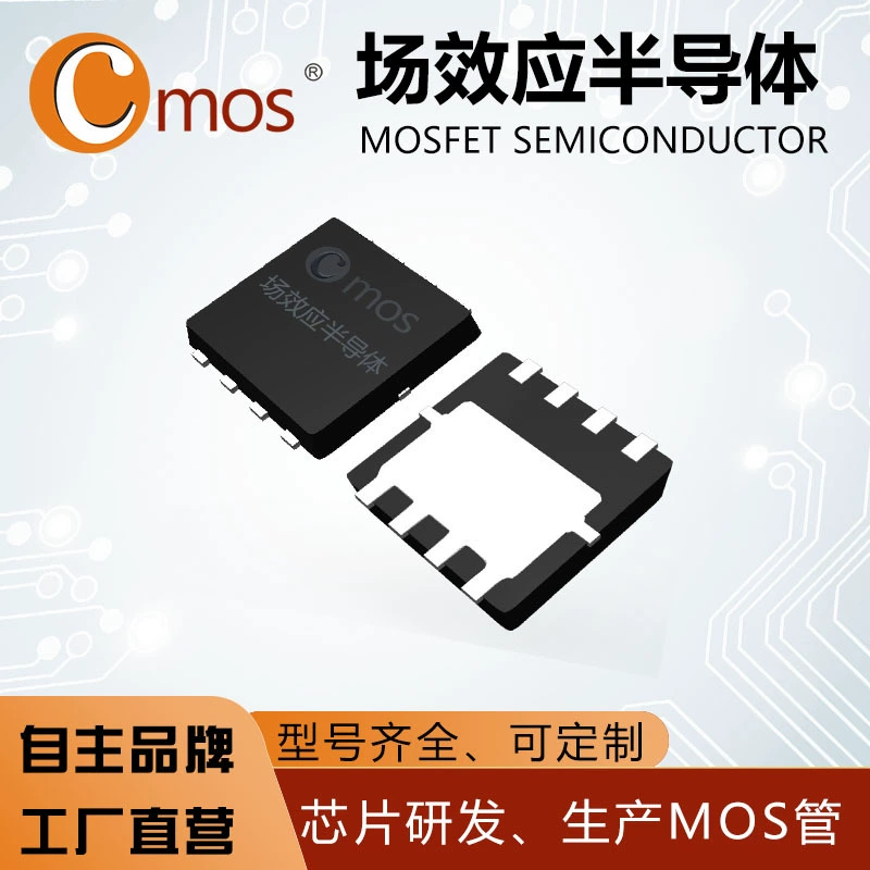 Оригинальный CMSC15P06 DFN-8 3,3x3,3-60 В-25 А P-трубка MOS-трубка напрямую от производителей