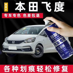 Honda Fit Self-Painting Scratch Repair Pen for Star Moon White Taffeta White Car Paint