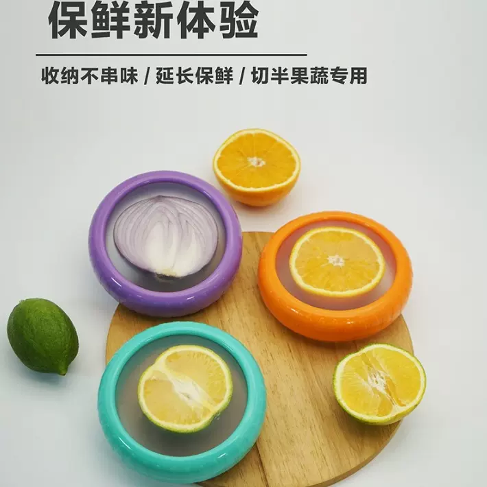 跨境新品双面硅胶水果保鲜盒薄膜密封迷你冰箱收纳盒蔬菜储存盒