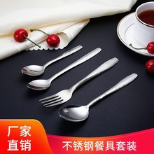 批发不锈钢勺子家用汤勺超市货源水果叉酒店餐厅餐具食堂饭盒勺子