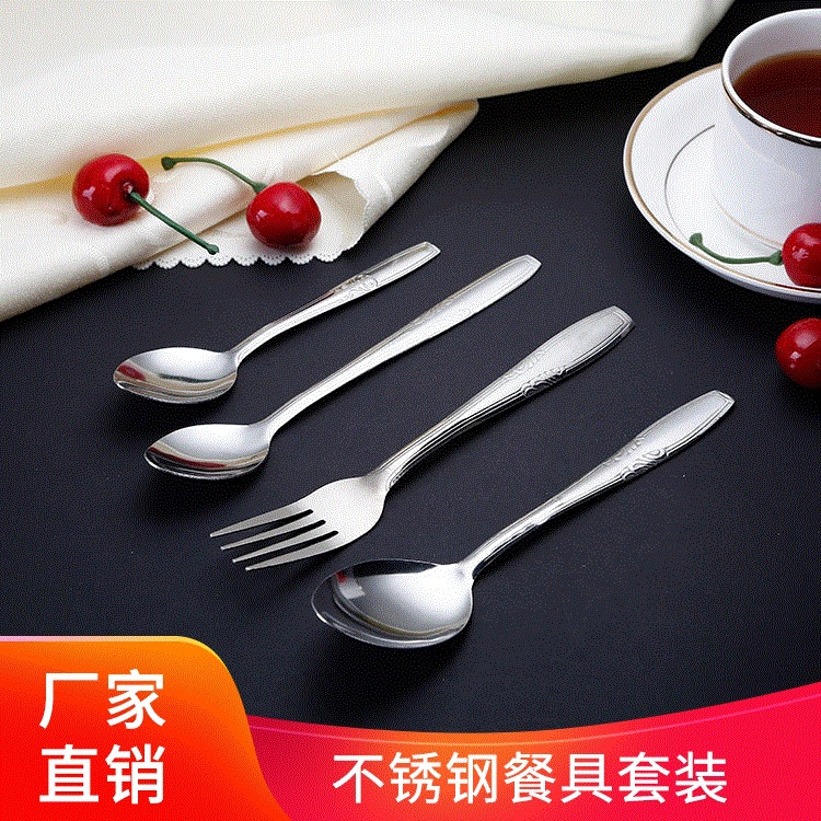 批发不锈钢勺子家用汤勺超市货源水果叉酒店餐厅餐具食堂饭盒勺子