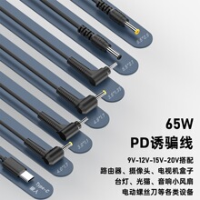 TYPE-C���DPD�T�_����늾��Դ��侀9V12V20V늉�3A���DC��Ҏ��
