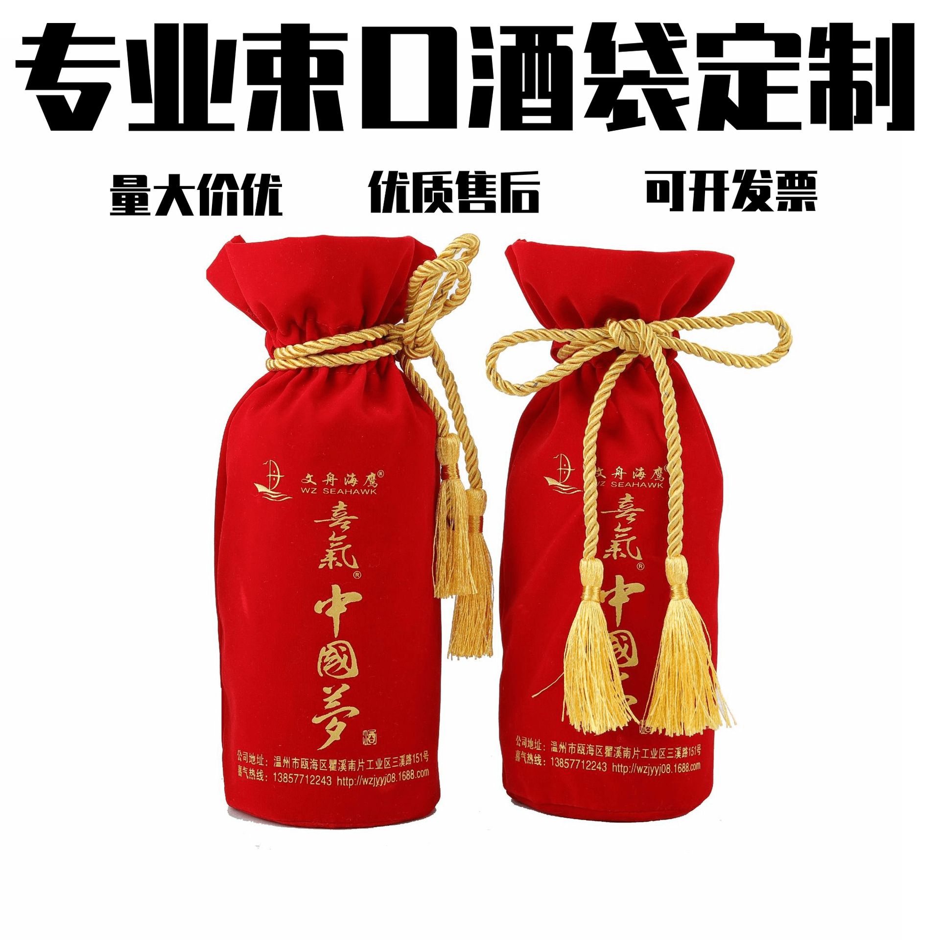 喜气绒布酒袋束口婚庆直销绒布酒袋吊须吊穗古井贡礼品袋植绒布