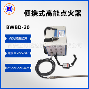 ����ȼ��BWBD-20ú��偠t�����c���O���y��