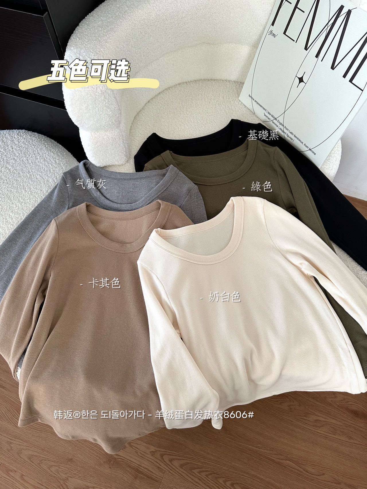 Ai Chunshi's new autumn and winter cashmere protein heating constant temperature warm top markless grinding velvet base coat for women