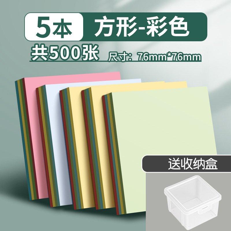 [강력한 접착력으로 업그레이드] 박스형 사각형/4색/5권/총 500매