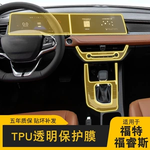 21-23 Ford Escort üçün mərkəzi idarəetmə interyer şəffaf TPU qoruyucu plyonka