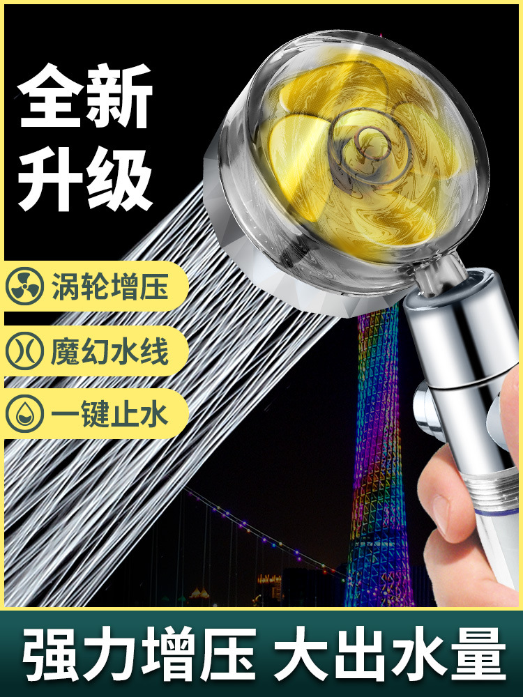 小蛮腰增压手持花洒喷头螺旋桨涡轮大压力洗澡淋浴莲蓬单头热水器