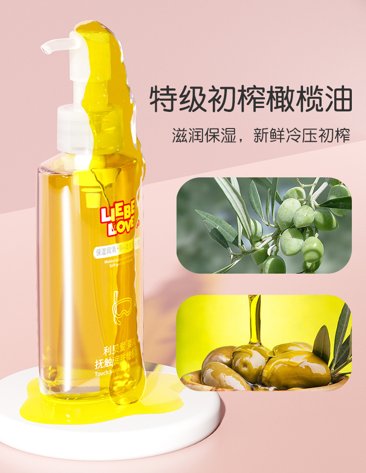 利贝爱婴儿抚触润肤橄榄油详情_05.jpg