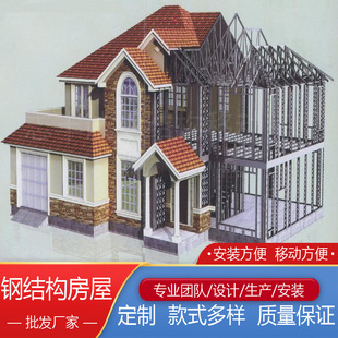香港钢结构别墅轻钢集成房屋民宿钢构别墅景活动房农村自建房屋-阿里巴巴