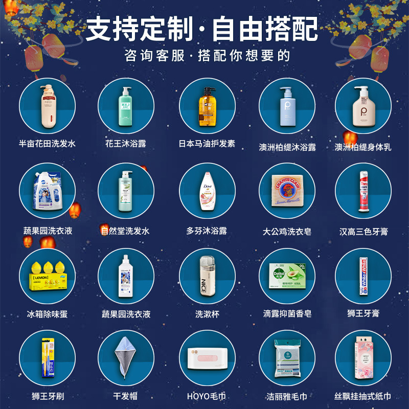 中秋节礼物实用礼品洗护套装礼盒公司送员工客户高档活动伴手礼|undefined