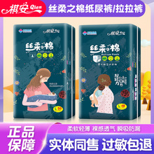 祺安丝柔e棉婴儿纸尿裤宝宝拉拉裤超薄尿不湿儿童学步裤小内裤