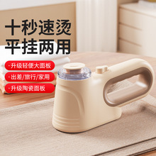 跨境家用便携式手持挂烫机迷你旅行便携折叠式蒸汽刷电熨斗熨烫器