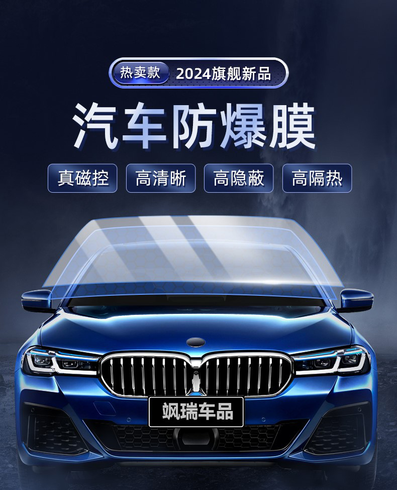 Car Solar Film High Insulation Nano Ceramic Metal Magnetron Film Car Window Glass Sun Protection Explosion-Proof High-Definition Primary Color Film
