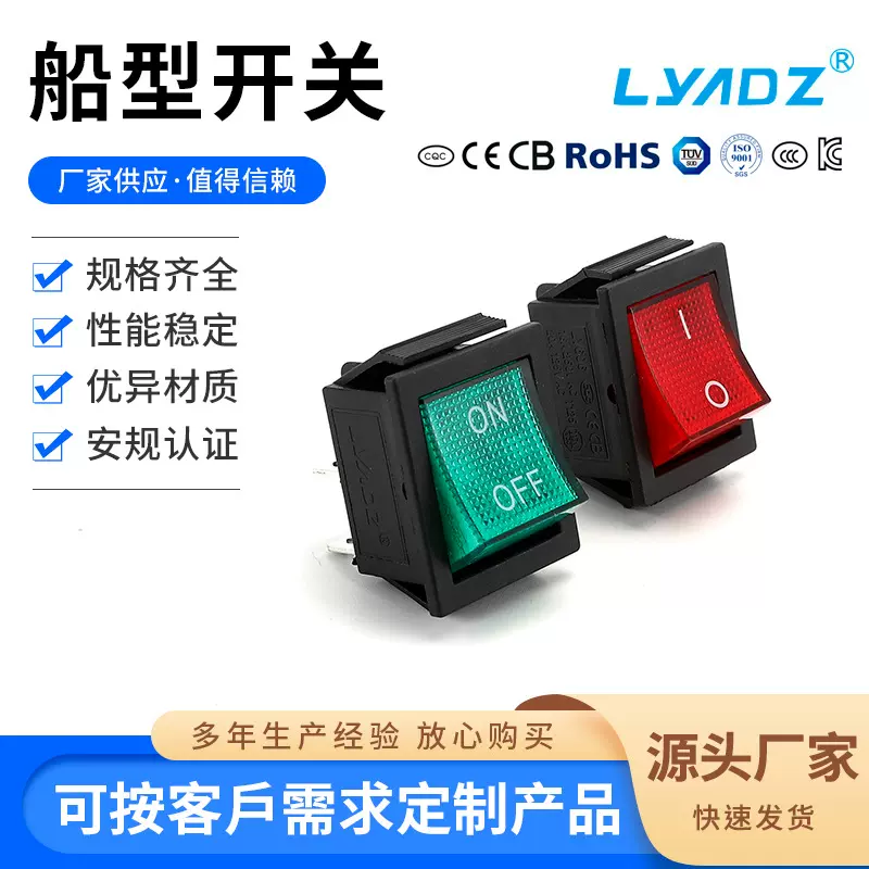 KCD4船型开关 方形4脚6脚带灯船型开关 红色两档三档电源船型开关