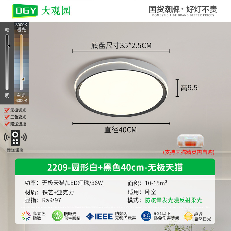 Luz de techo para el dormitorio 2026 nueva lámpara de techo LED lámpara de habitación minimalista lámpara moderna Zhongshan 357L