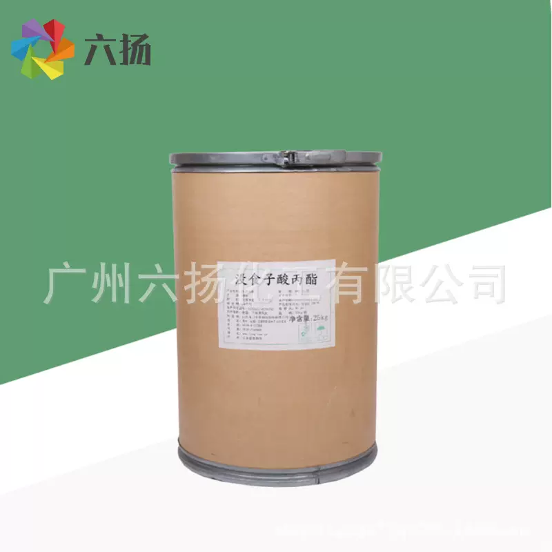 现货供应 没食子酸丙酯 PG 食品级 量大从优 当天发货