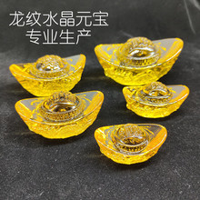 水晶龙纹元宝卧室床头摆件家居装饰开业婚庆礼品玻璃制品批发