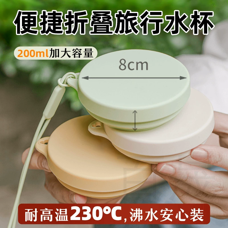 Складная чашка для воды пищевого качества, силиконовая уличная чашка в стиле кемпинга с крышкой, телескопическая портативная дорожная чашка для полоскания рта