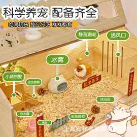 仓鼠笼子专用窝超大豪华别墅用品造景金丝熊全套躲避保温箱饲养箱