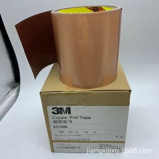 3MEC-1206 Conductive Copper Foil Double-sided Adhesive EMI Electromagnetic Compatibility Shielding Conductive Copper Foil Tape